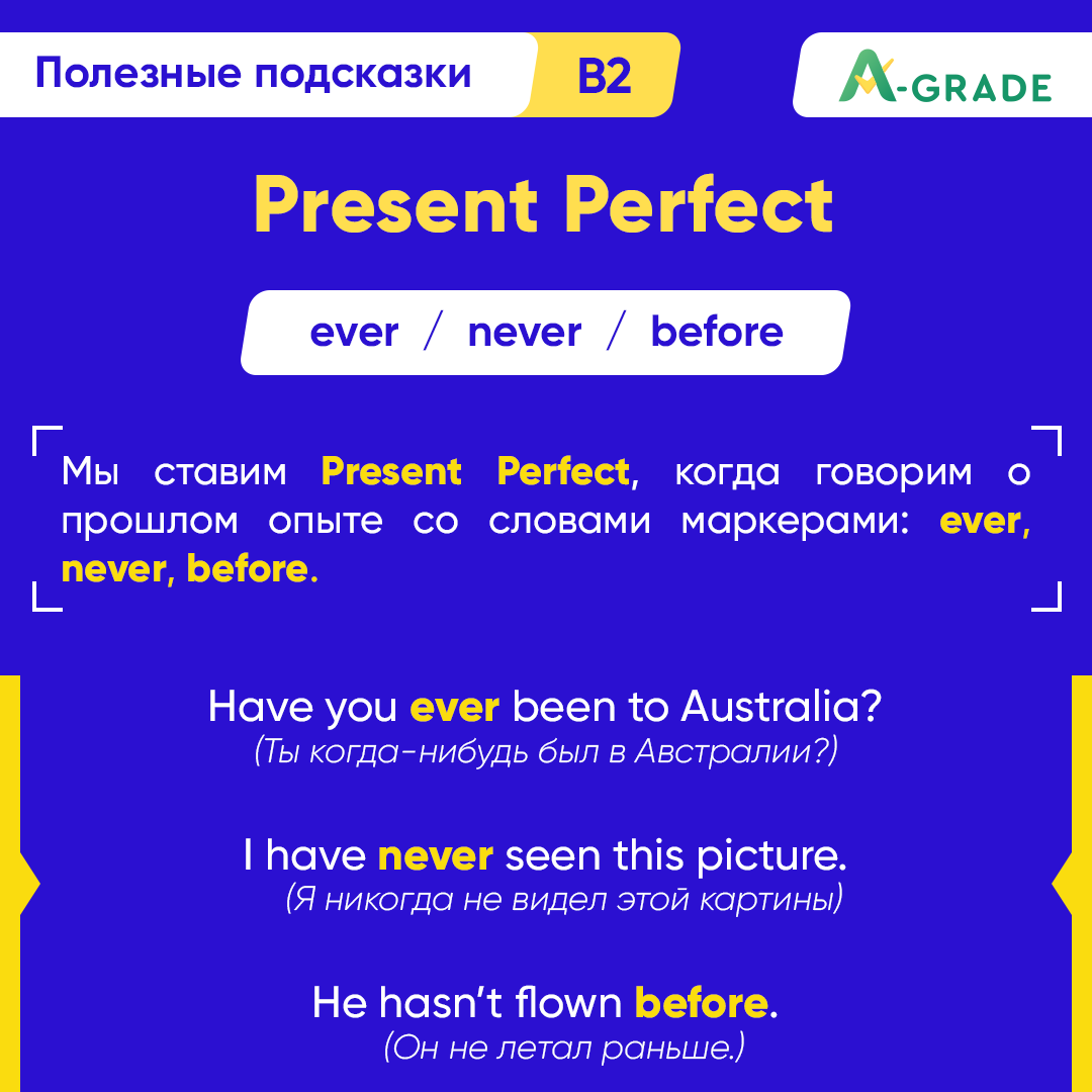 ever, never, before present perfect